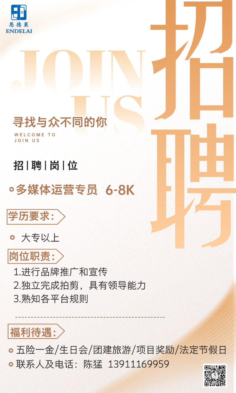 簡(jiǎn)約質(zhì)感企業(yè)招聘海報(bào)