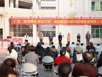 全國各地開展“助殘暖冬”系列活動，讓我們一起來看看吧！