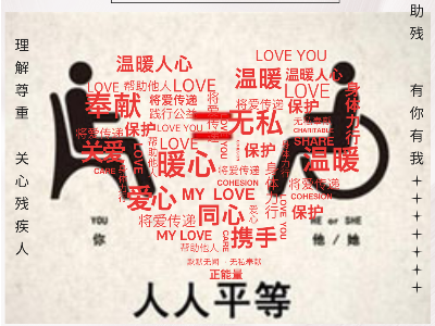 國際殘疾人日 | 用心共織包容世界，恩德萊一直在行動！