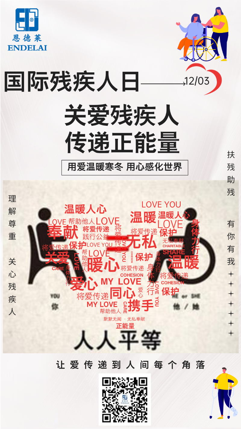 簡約風國際志愿者人員日宣傳手機海報
